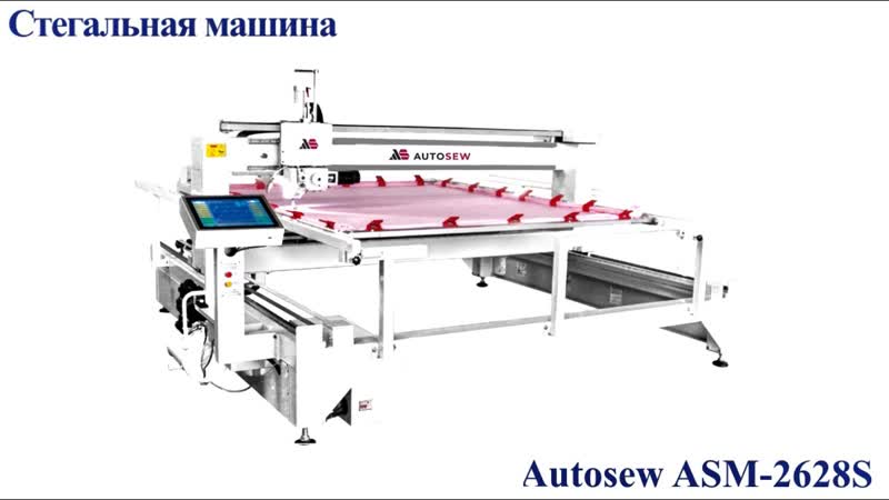 Компактная одноигольная компьютеризированная стегальная машина челночного стежка Autosew ASM-2628S video