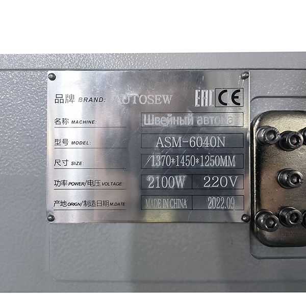 Швейный автомат программируемой строчки Autosew ASM-6040N 5
