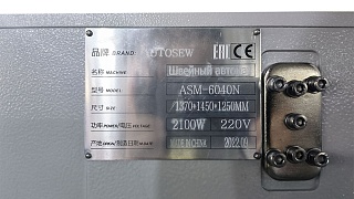 Швейный автомат программируемой строчки Autosew ASM-6040N 5